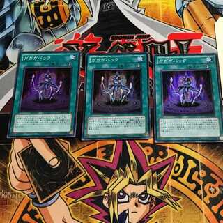 ガガガバック 9 スーパー 3枚セット てら