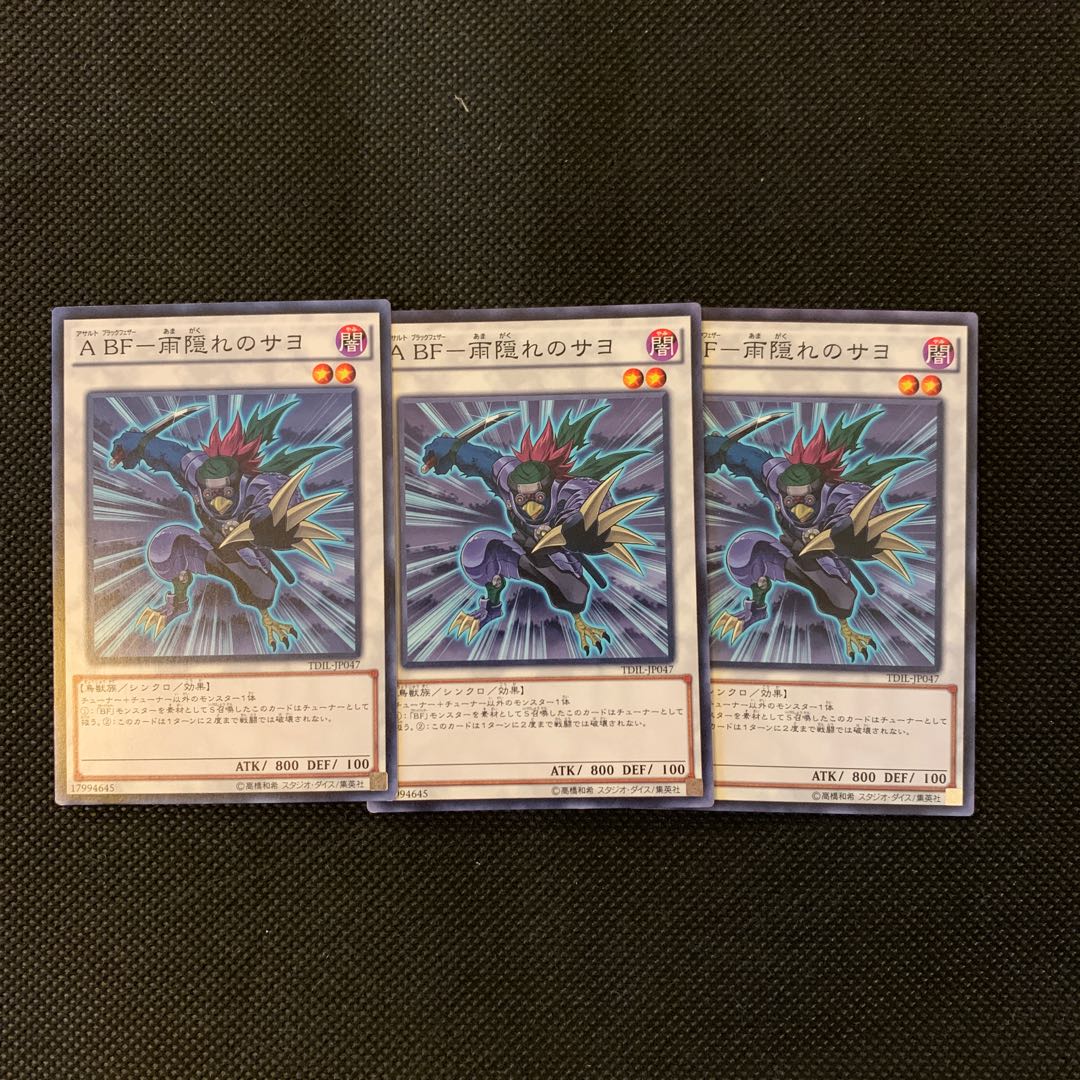 A BF－雨隠れのサヨ