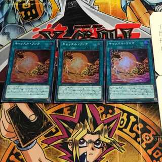 キャッスル・リンク 1 スーパー 3枚セット てら