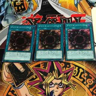 Cynet Backdoor 5 Super Set of 3 Tera