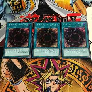 Cynet Backdoor 7 Super Set of 3 Tera