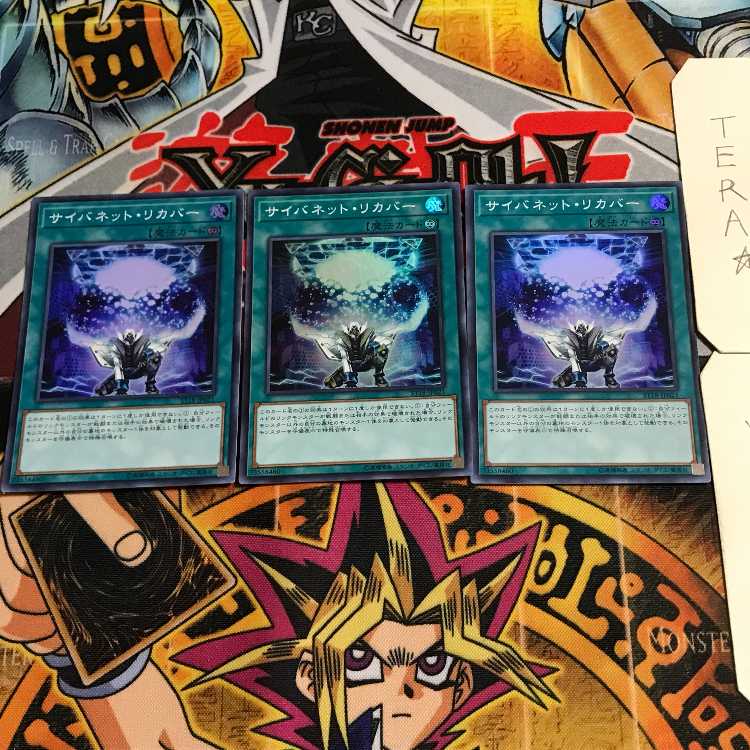 Cynet Recovery 4 Super Set of 3 Tera