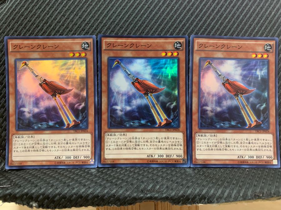 Popotan] Yu-Gi-Oh! 1510 Crane Crane 3 Super