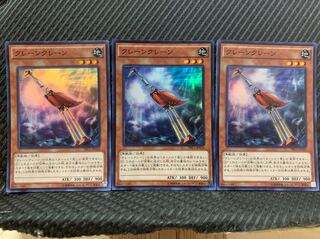Popotan] Yu-Gi-Oh! 1510 Crane Crane 3 Super