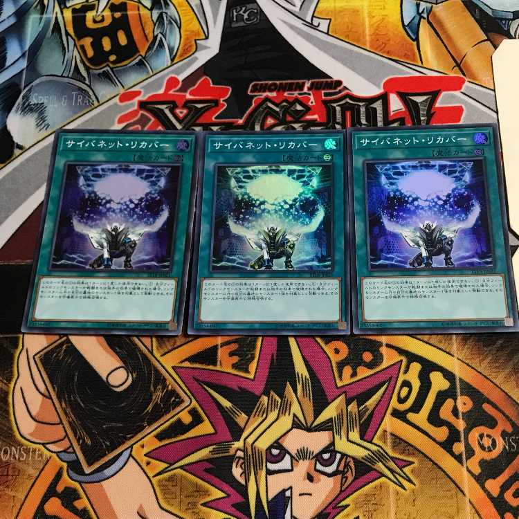 サイバネット・リカバー 5 スーパー 3枚セット てら