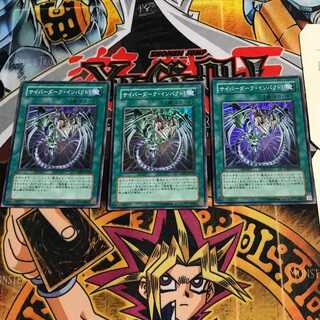 サイバーダーク・インパクト! 3 スーパー 3枚セット てら