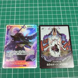 Trafalgar Law Don! Card.