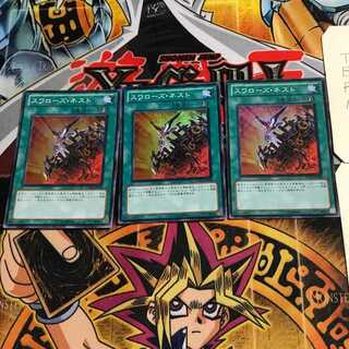 Swallow's Nest 6 Super Set of 3 Tera