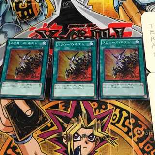 Swallow's Nest 7 Super Set of 3 Tera