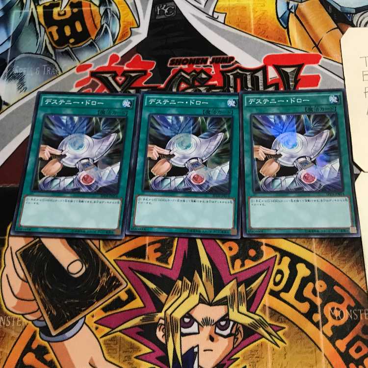 デステニー・ドロー 2 スーパー 3枚セット てら