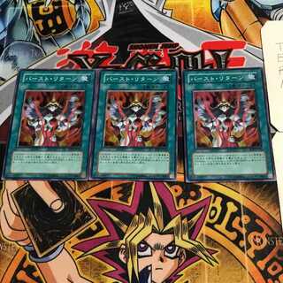 Burst Return 6 Super Set of 3 Tera