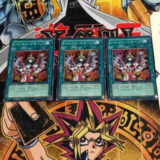 Burst Return 8 Super Set of 3 Tera