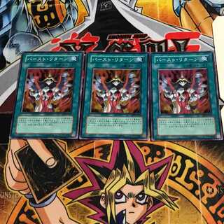 Burst Return 9 Super 3-Pack Tera.