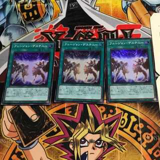 フュージョン・デステニー 1 スーパー 3枚セット てら