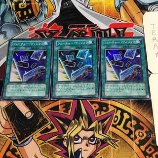 Future Visions 8 Super Set of 3 Tera