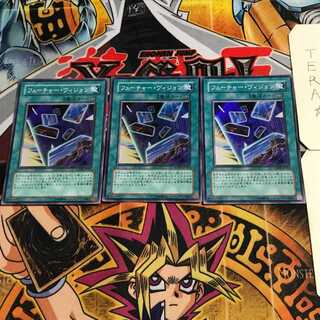 Future Visions 9 Super 3-Pack Tera