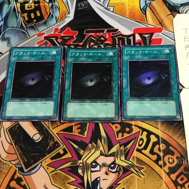 ブラック・ホール 2 スーパー 3枚セット てら