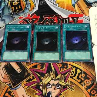 ブラック・ホール 2 スーパー 3枚セット てら