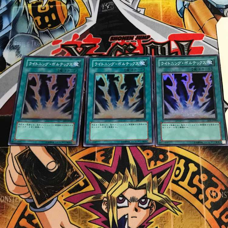 Lightning Vortex 1 Super Set of 3 Tera