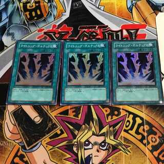 Lightning Vortex 1 Super Set of 3 Tera