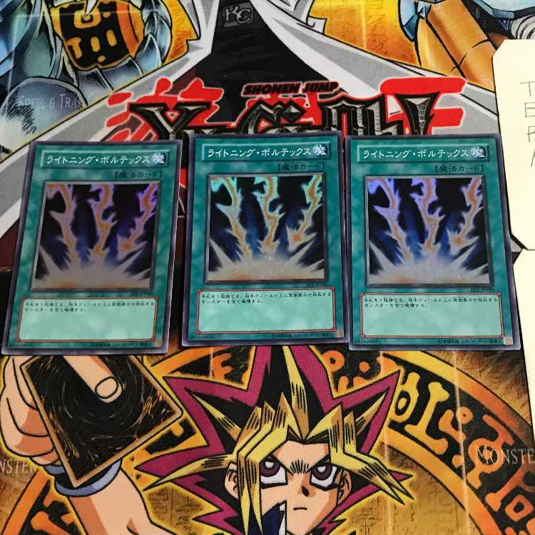 Lightning Vortex 7 Super Set of 3 Tera