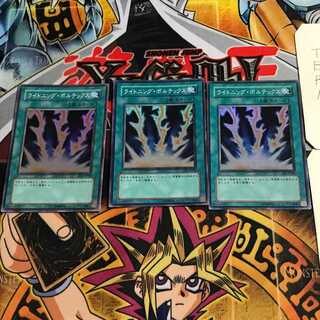 Lightning Vortex 7 Super Set of 3 Tera