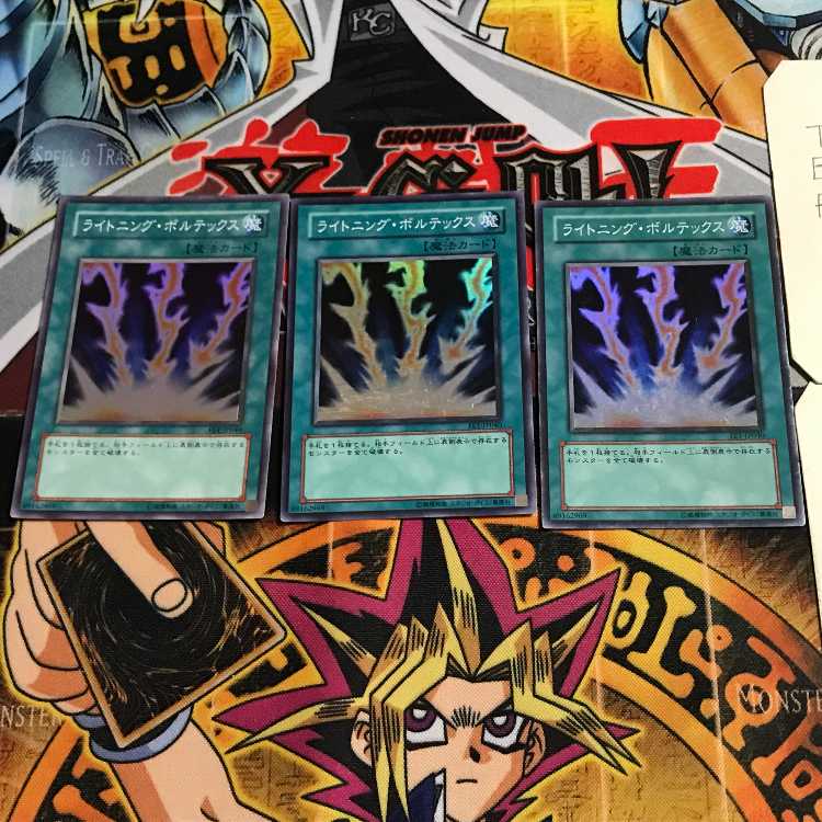 Lightning Vortex 9 Super Set of 3 Tera