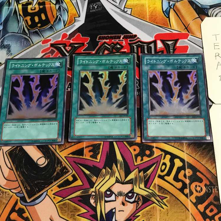 Lightning Vortex 10 Super Set of 3 Tera