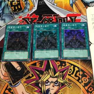 Dark World Dealings 6 Super 3-card set Tera