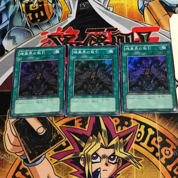 Dark World Dealings 8 Super Set of 3 Tera