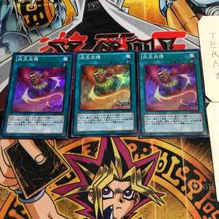 Circle of the Fire Kings 6 Super 3-card set Tera