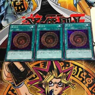 Giant Growth 2 Super Set of 3 Tera