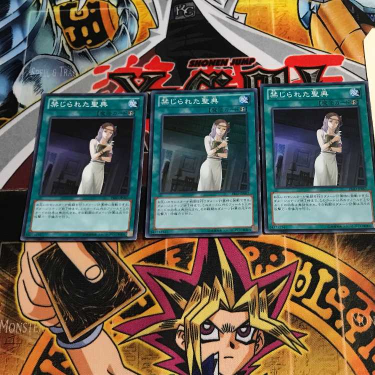 Forbidden Scripture 6 Super Set of 3 Tera