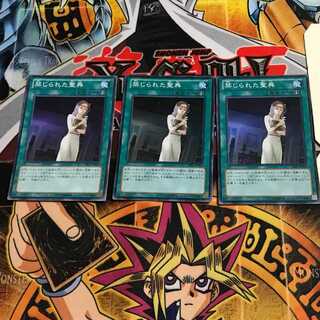 Forbidden Scripture 8 Super Set of 3 Tera