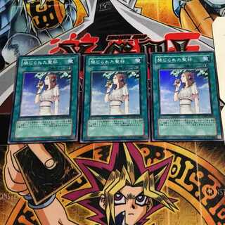 Forbidden Chalice 1 Super Set of 3 Tera