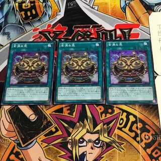 Pot of Riches 1 Super Set of 3 Tera