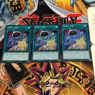 Painful Decision 3 Super Set of 3 Tera