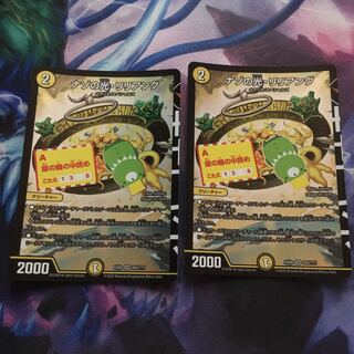 最安値！　ナゾの光・リリアング　bbp版 2枚　リリアング