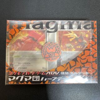 Preconstructed deck "Magma Dan Half Deck W", unopened box PK-344 1BOX