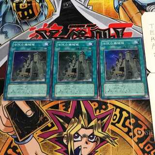 Ancient Gear Castle 10 Super Set of 3 Tera