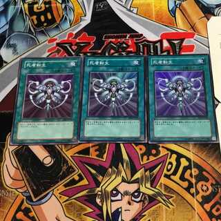 Monster Reincarnation 3 Super Set of 3 Tera