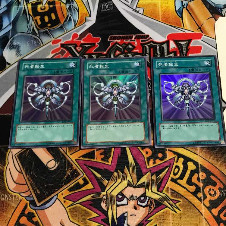 Monster Reincarnation 4 Super Set of 3 Tera