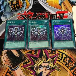 Monster Reincarnation 4 Super Set of 3 Tera