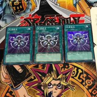 Monster Reincarnation 5 Super Set of 3 Tera