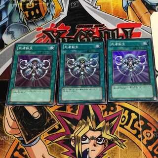 Monster Reincarnation 6 Super Set of 3 Tera