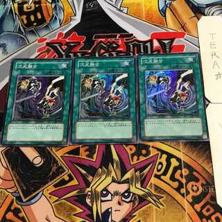 次元融合 2 スーパー 3枚セット てら