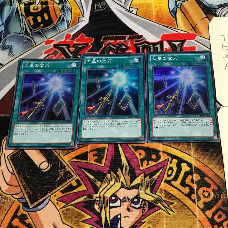 Sacred Sword of Seven Stars 5 Super 3-piece set Tera