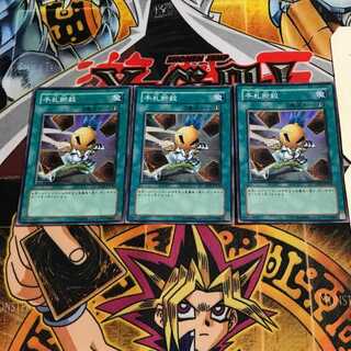 Hand Destruction 6 Super 3-card set Tera