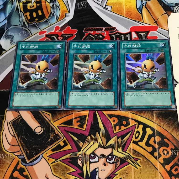 Hand Destruction 7 Super 3-card set Tera