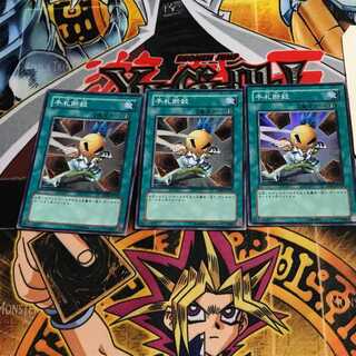 Hand Destruction 9 Super 3-card set Tera